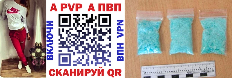 Альфа ПВП Соль Алупка
