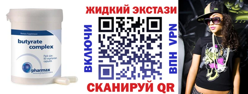 БУТИРАТ BDO 33%  shop какой сайт  Алупка 
