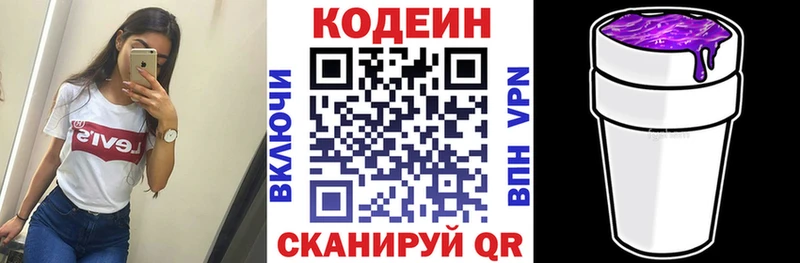 Codein Purple Drank  Алупка 