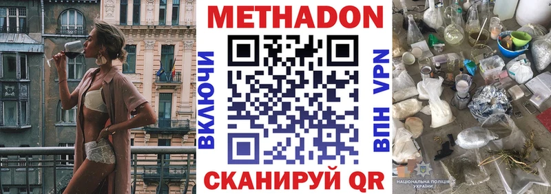 Метадон белоснежный ОМГ ОМГ рабочий сайт Алупка darknet официальный сайт купить закладку